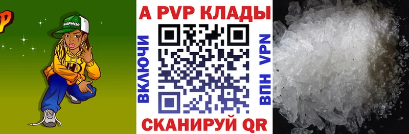 A PVP кристаллы  как найти   Салехард 