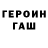 Героин белый nulevod