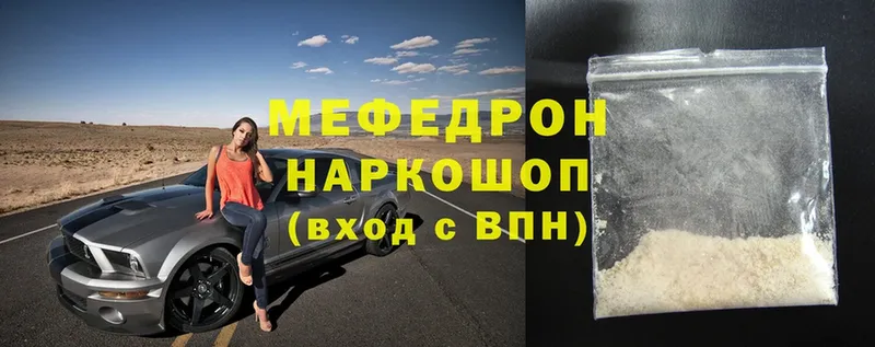 Меф мяу мяу ссылка на мегу ТОР Салехард