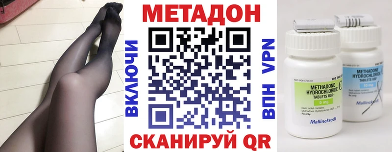 гидра   где найти наркотики  Салехард  МЕТАДОН мёд 